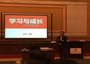 5学习型组织-