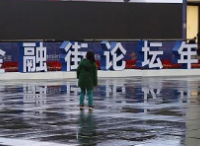 2022金融街论坛年会将举行